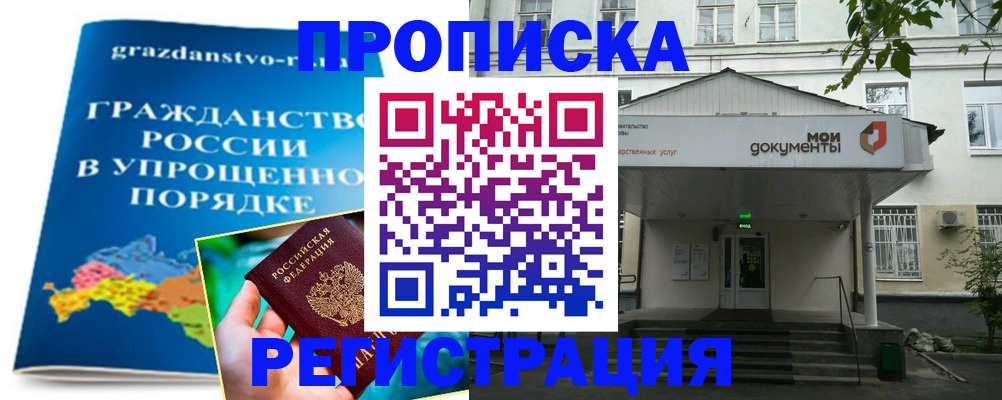 прописка иностранных граждан в Солнечногорске