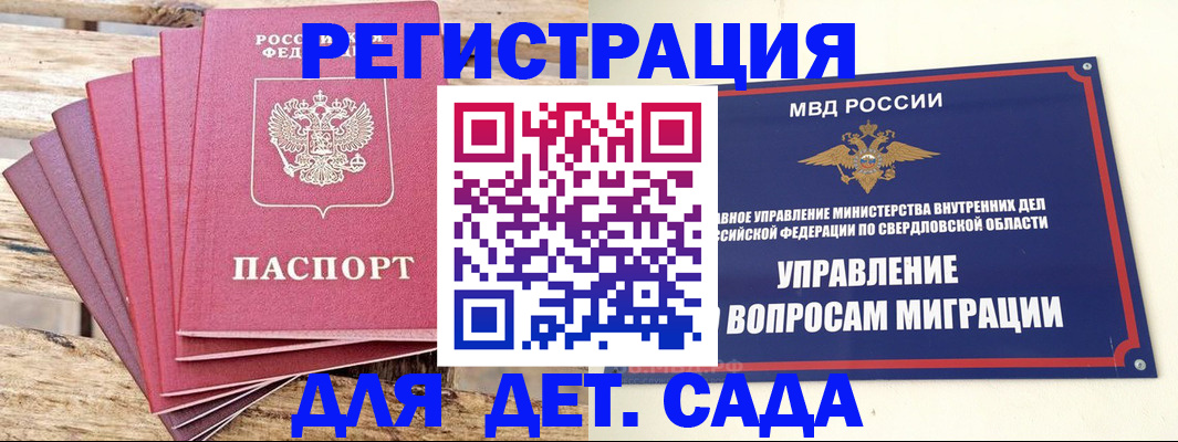 временная регистрация поиск в Солнечногорске