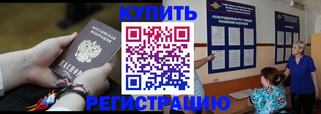 прописка законно в Солнечногорске